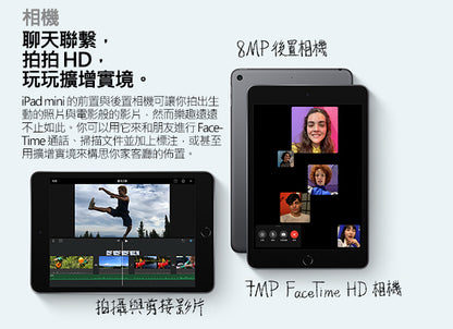 【Apple】iPad mini 5