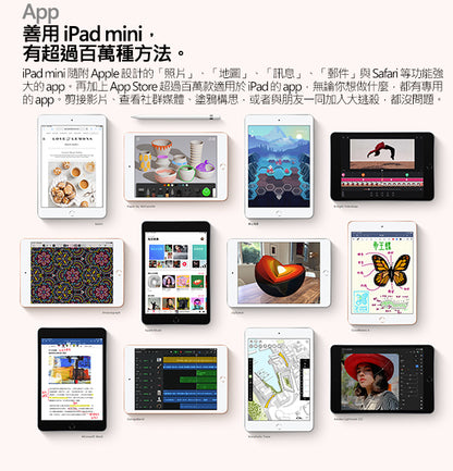【Apple】iPad mini 5