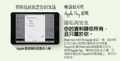 【Apple】iPad mini 5