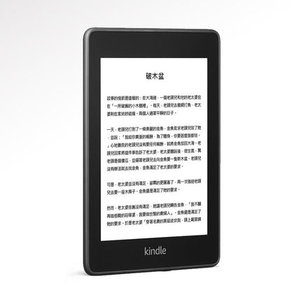 【Amazon】Kindle Paperwhite 4 電子紙護眼閱讀器