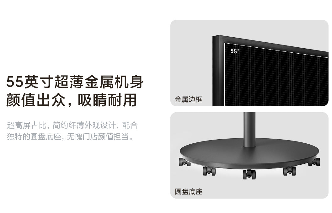 【XiaoMi小米】電子廣告看板 55吋 (底作為三腳架款)