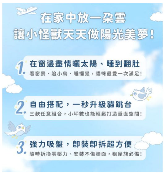 【LitoMON怪獸部落】吸盤式貓階梯 麻柱款