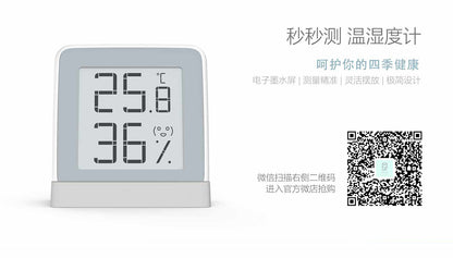 【Xiaomi小米】米家秒秒測溫濕度計