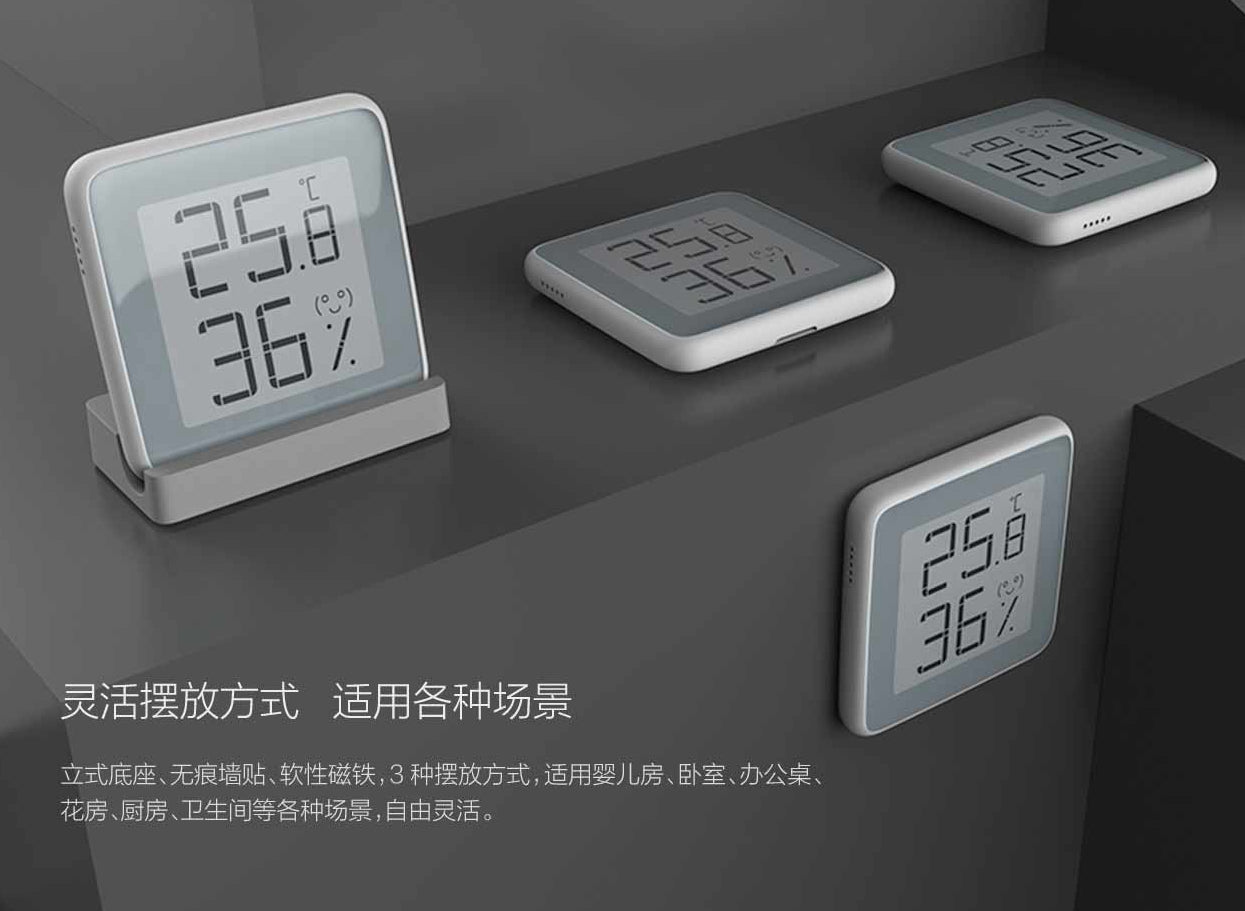 【Xiaomi小米】米家秒秒測溫濕度計