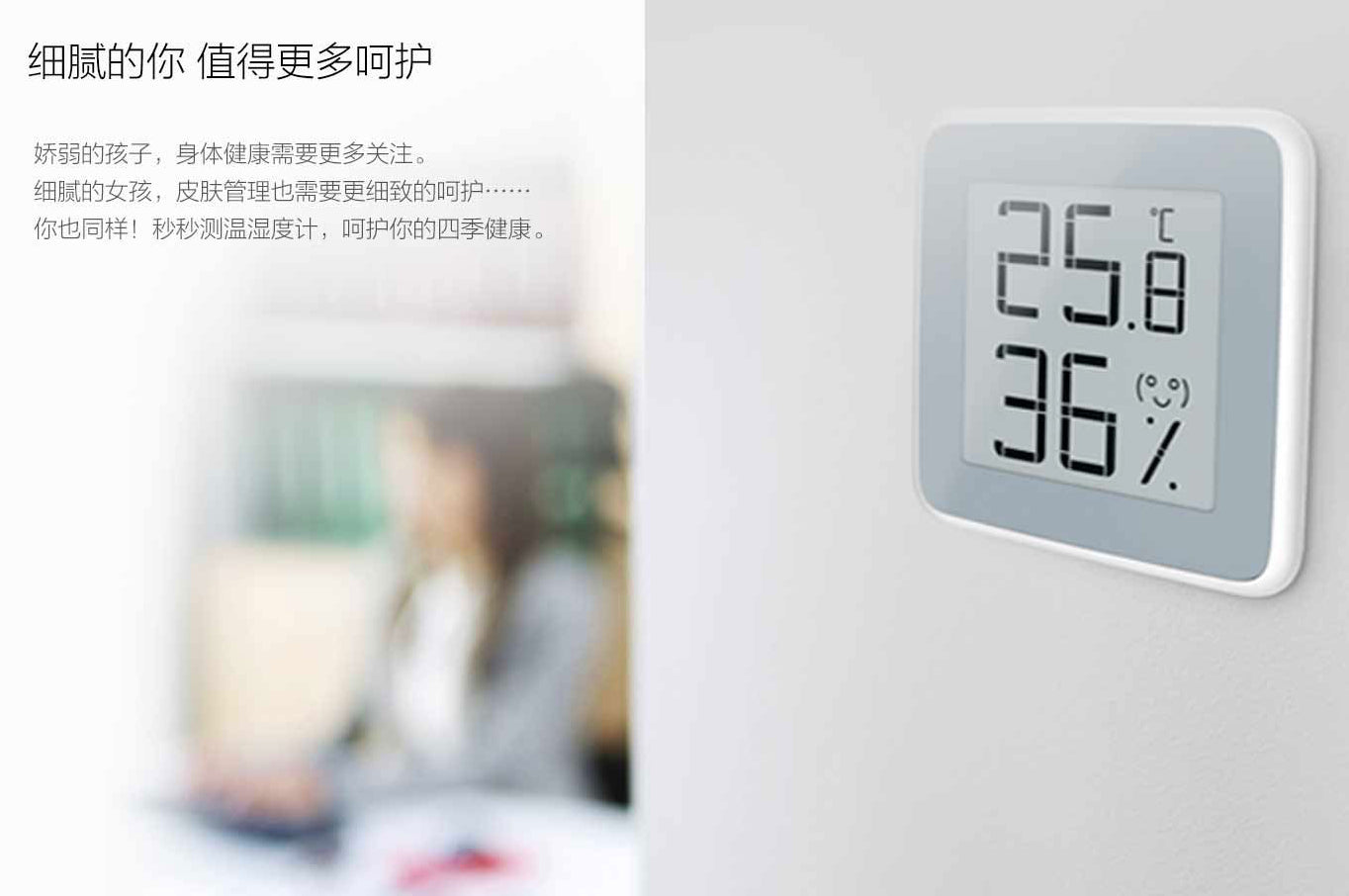 【Xiaomi小米】米家秒秒測溫濕度計