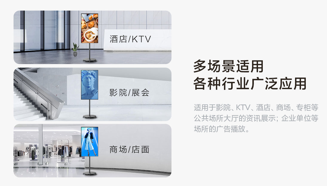 【XiaoMi小米】電子廣告看板 55吋 (底作為三腳架款)