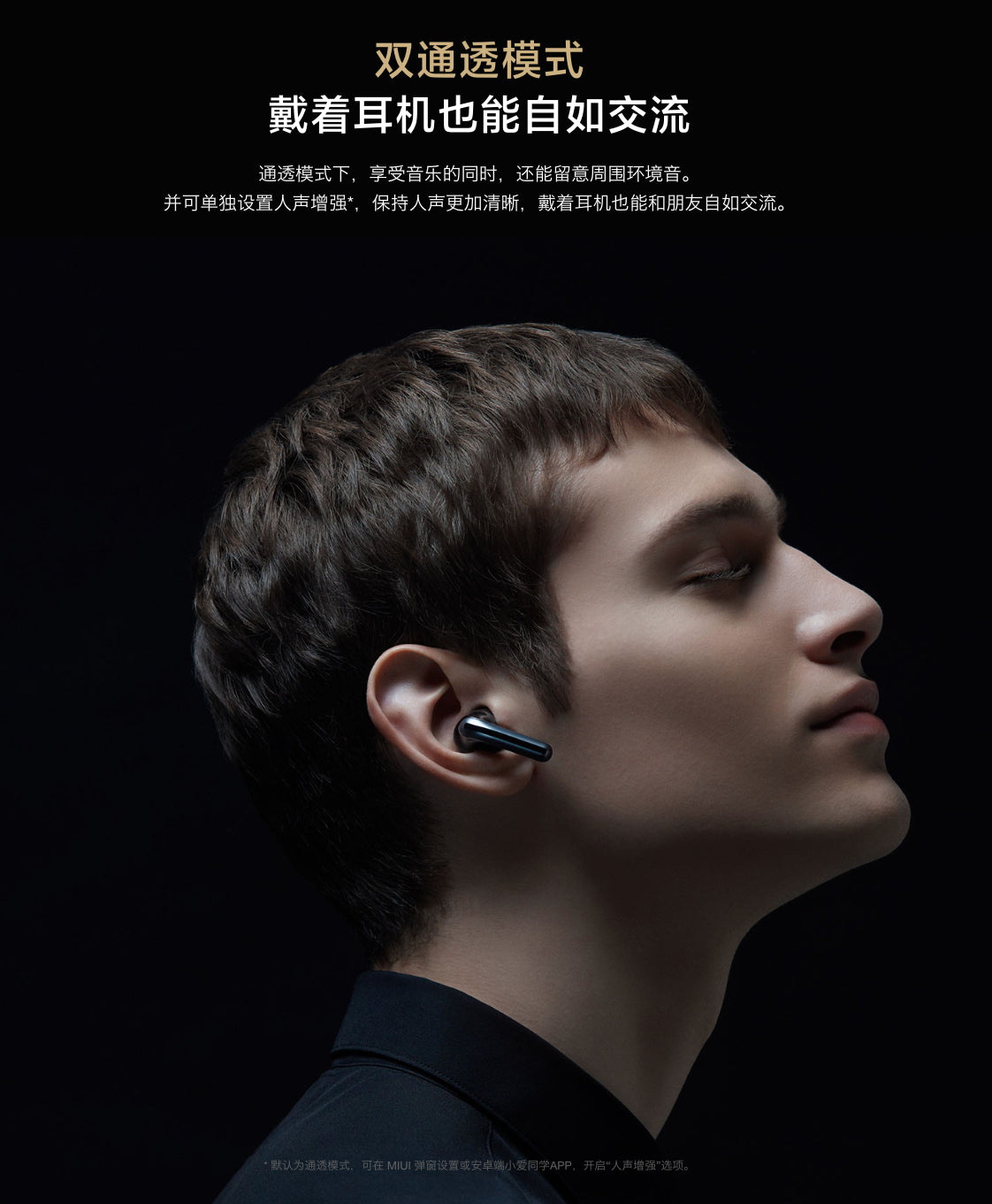 【Xiaomi小米】FlipBuds Pro 降噪耳機