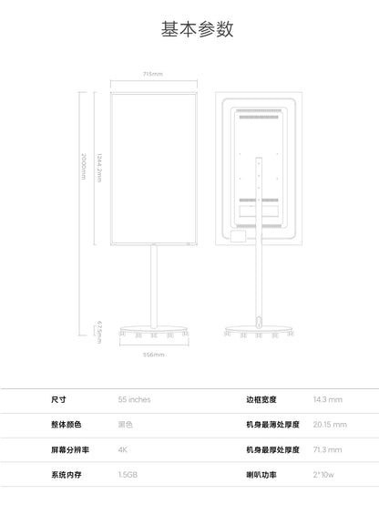 【XiaoMi小米】電子廣告看板 55吋 (底作為三腳架款)