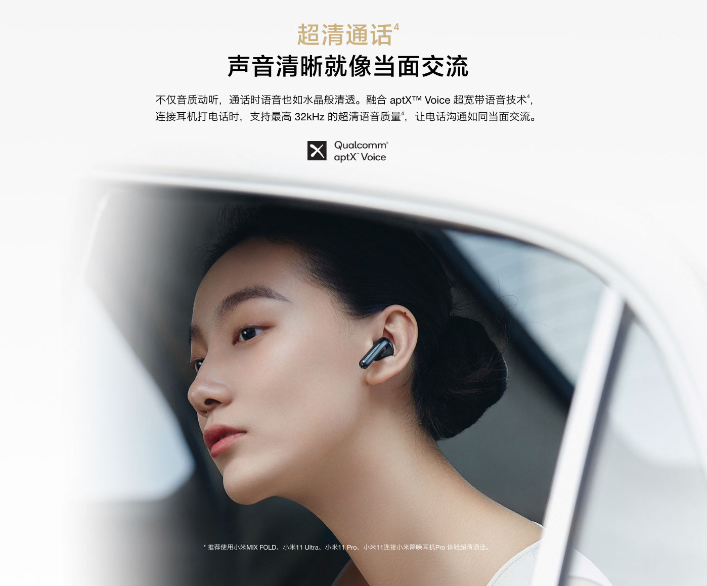 【Xiaomi小米】FlipBuds Pro 降噪耳機