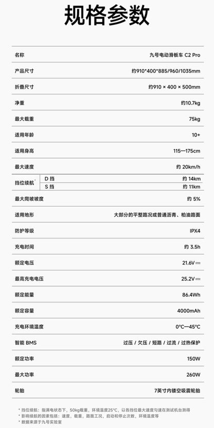 【ninebot九號】電動滑板車 C2 Pro
