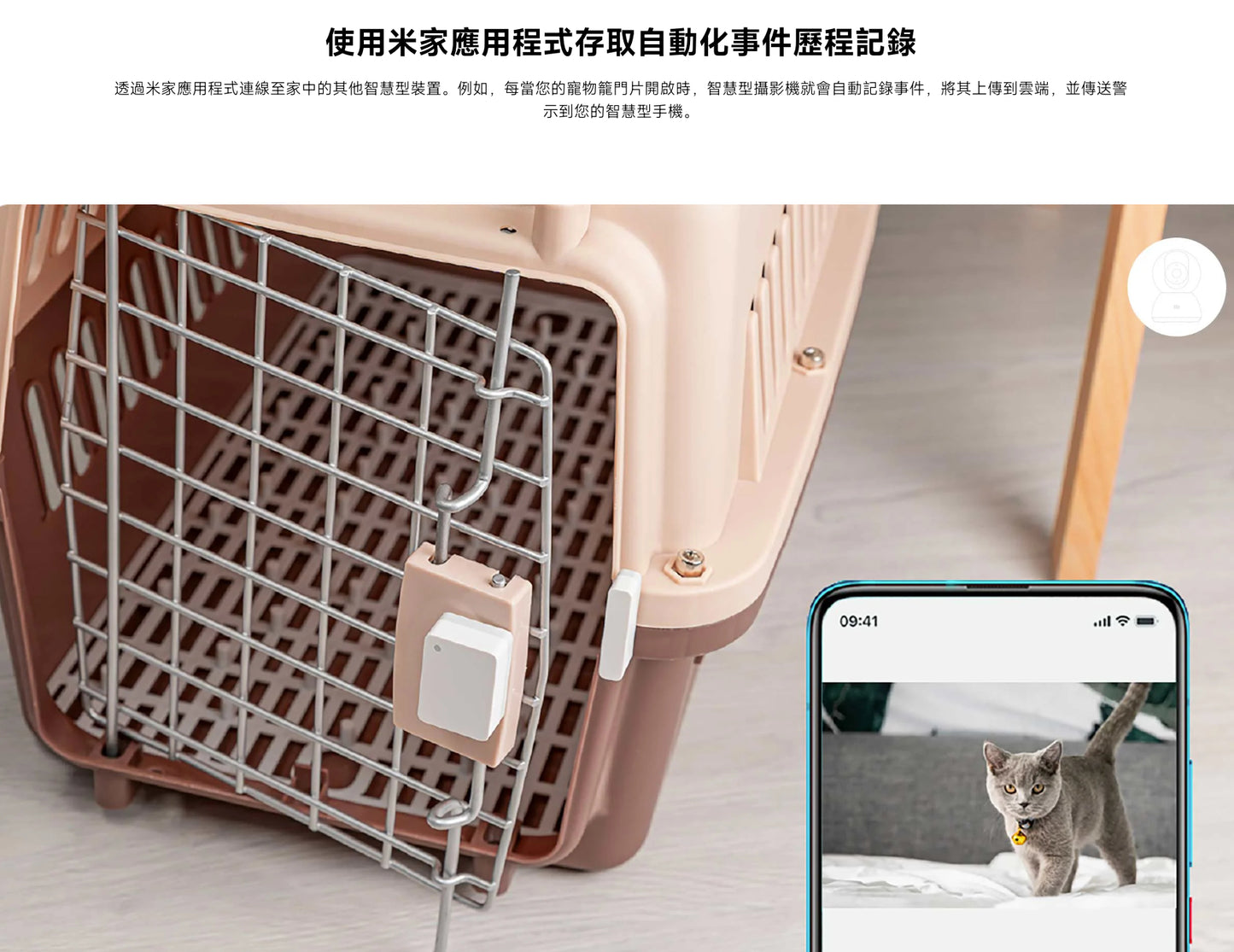 【小米】門窗傳感器2