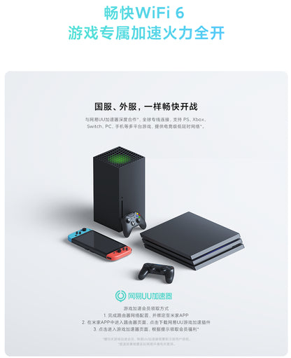 【Xiaomi小米】路由器 AX3000