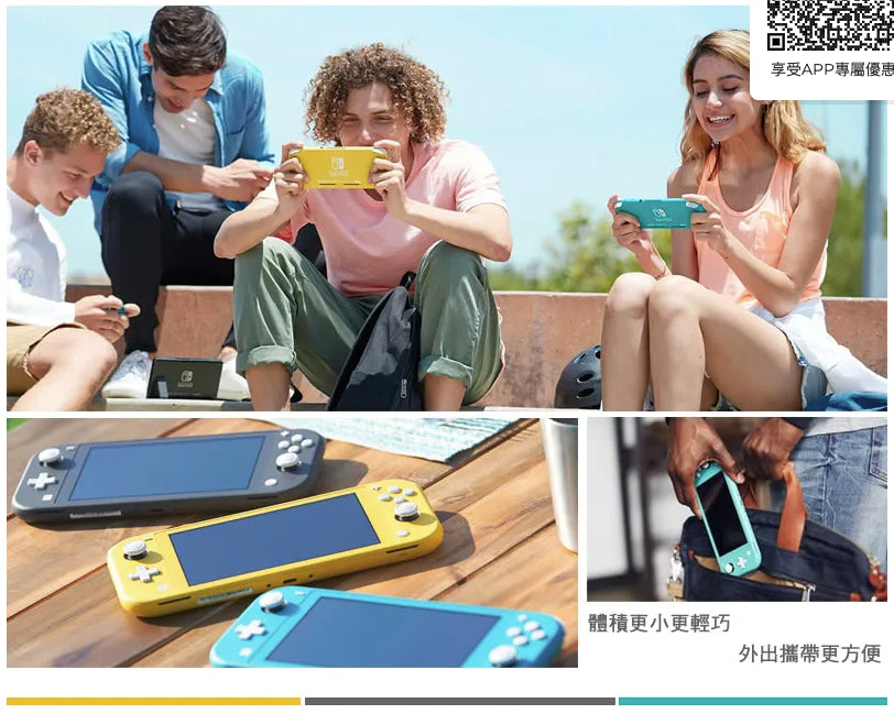 【Nintendo任天堂】Switch Lite