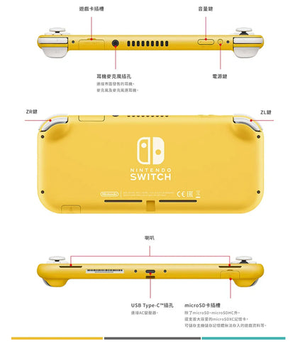 【Nintendo任天堂】Switch Lite