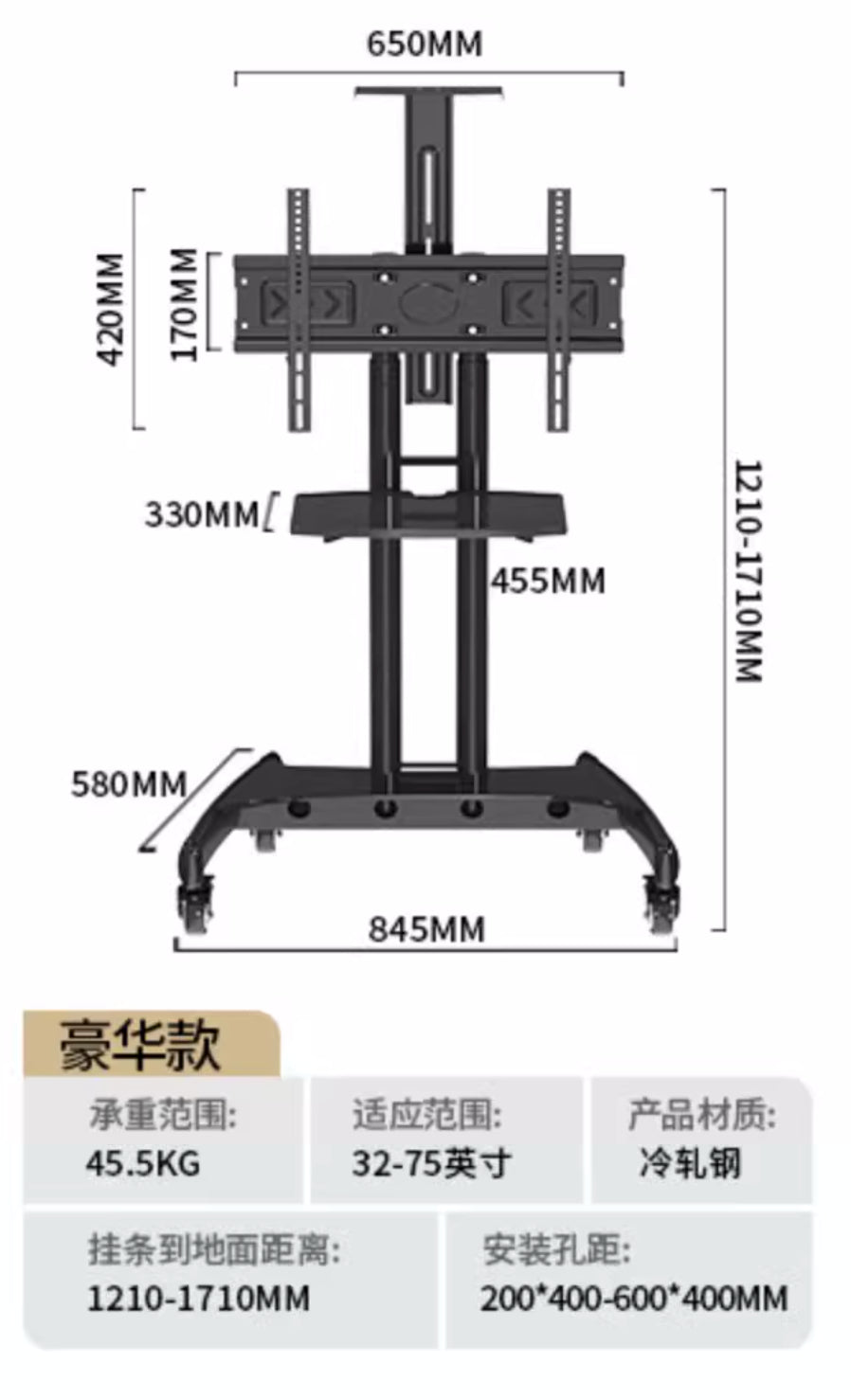 可移動電視落地架 (32寸~75寸適用/無托盤)