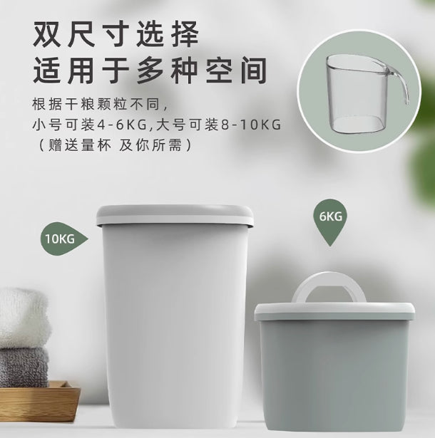 【美芙】慕斯寵物儲糧桶