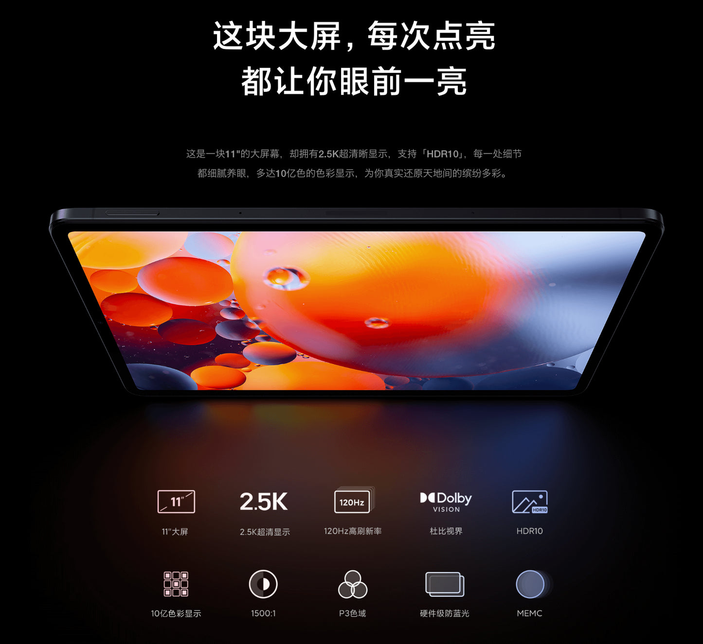【XiaoMi小米】平板 5 Pro