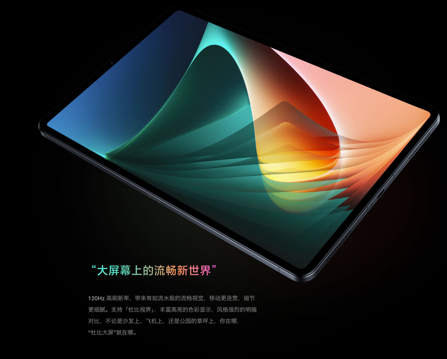 【XiaoMi小米】平板 5 Pro