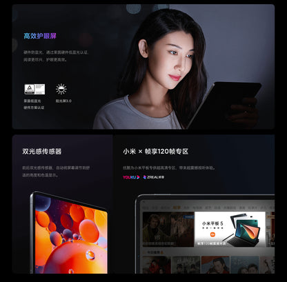 【XiaoMi小米】平板 5 Pro