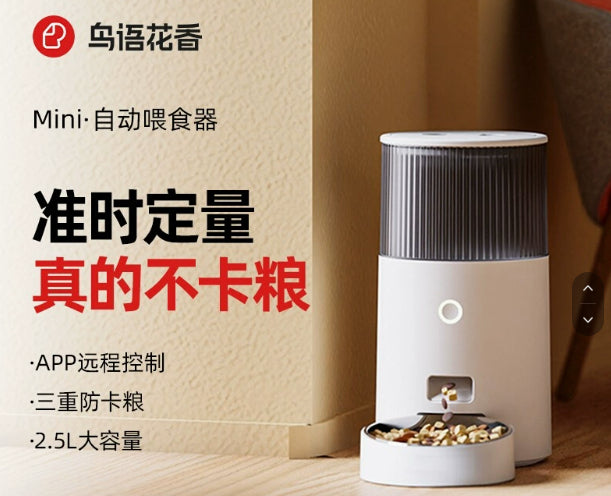 【Pet Marvel】寵物智能餵食器mini