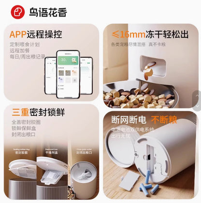 【Pet Marvel】寵物智能餵食器mini