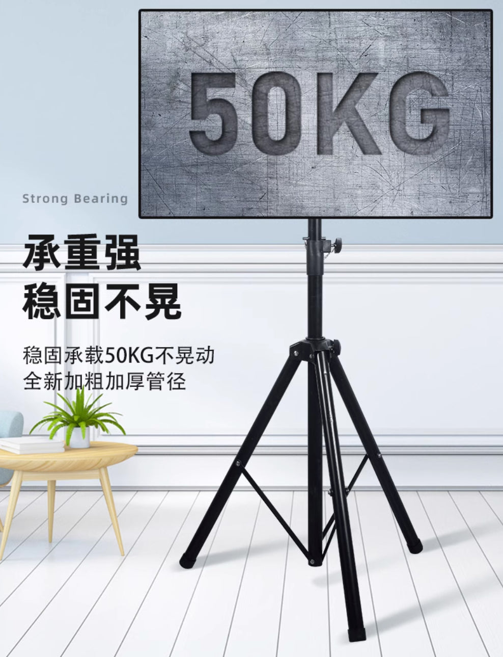 移動式電視三腳架 32寸~55寸適用 (此產品限自取)