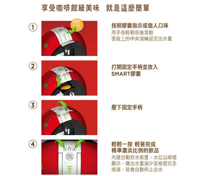 【Nescafé雀巢】 New Circolo Dolce Gusto 膠囊咖啡機
