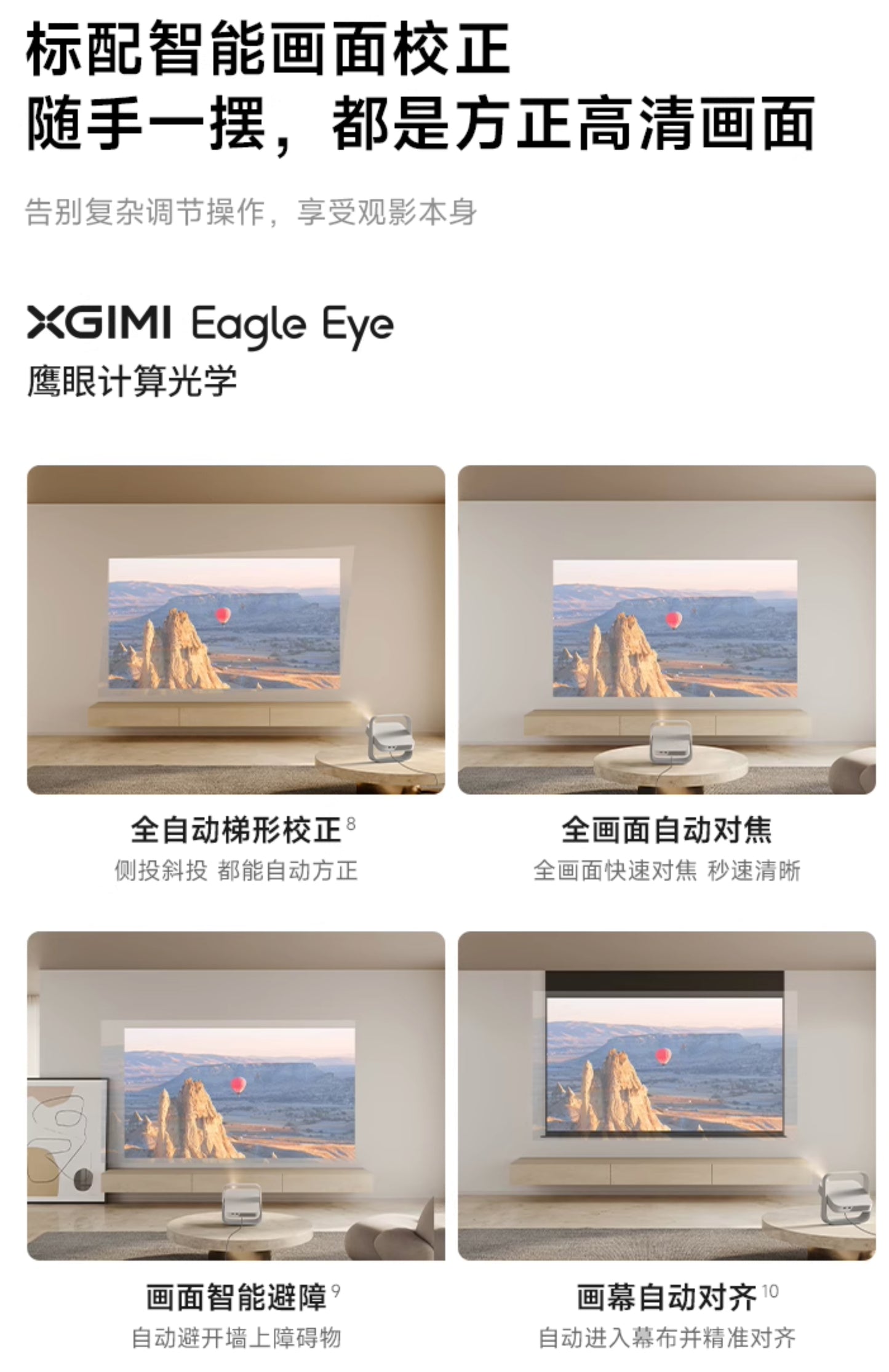 【XGIMI極米】智慧投影機 Z6X 第5代 (可裝Youtube、netflix)