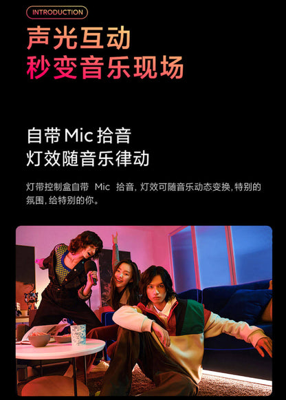 【米家】追光氛圍燈帶 延長包 (不含控制器)