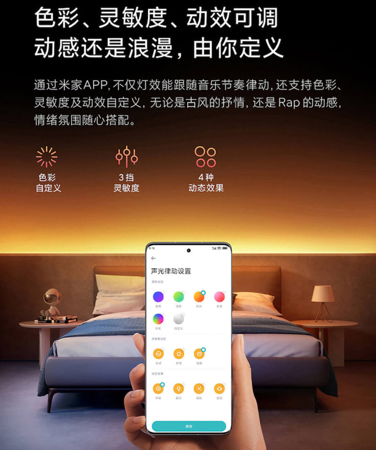 【米家】追光氛圍燈帶 延長包 (不含控制器)