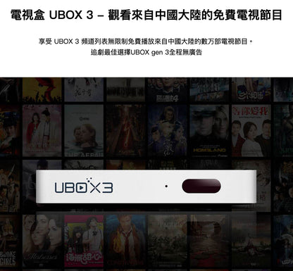 【安博】 盒子3