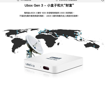 【安博】 盒子3