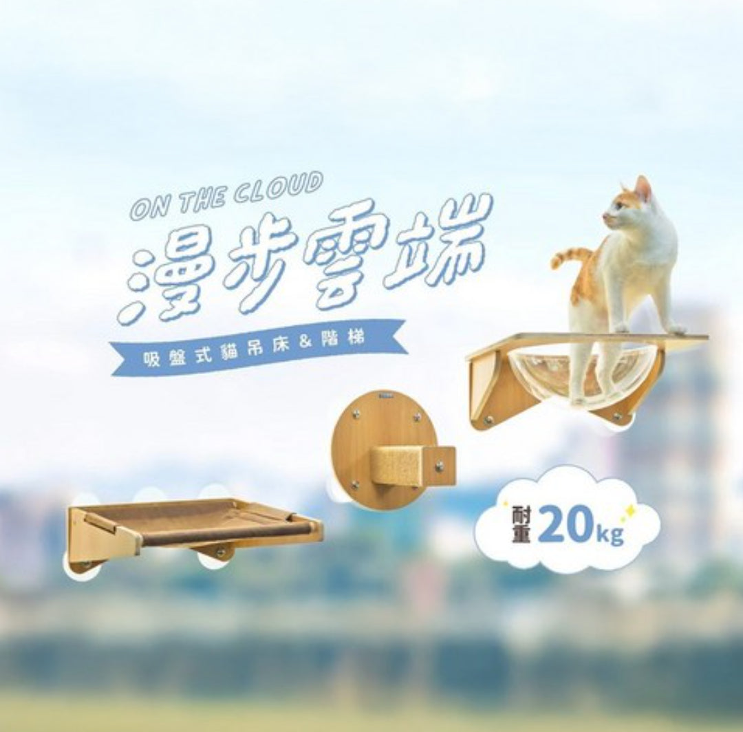 【怪獸部落】吸盤式貓吊床(壓克力款)