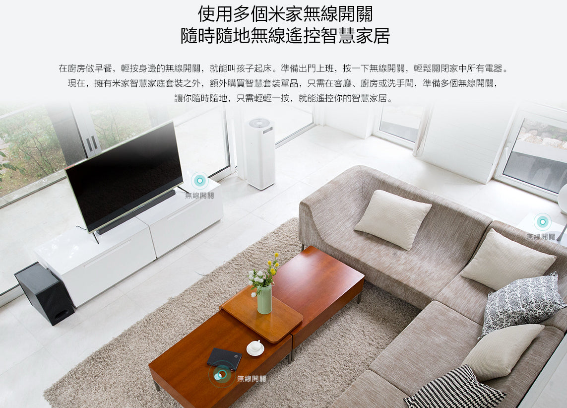 【Xiaomi小米】米家無線開關