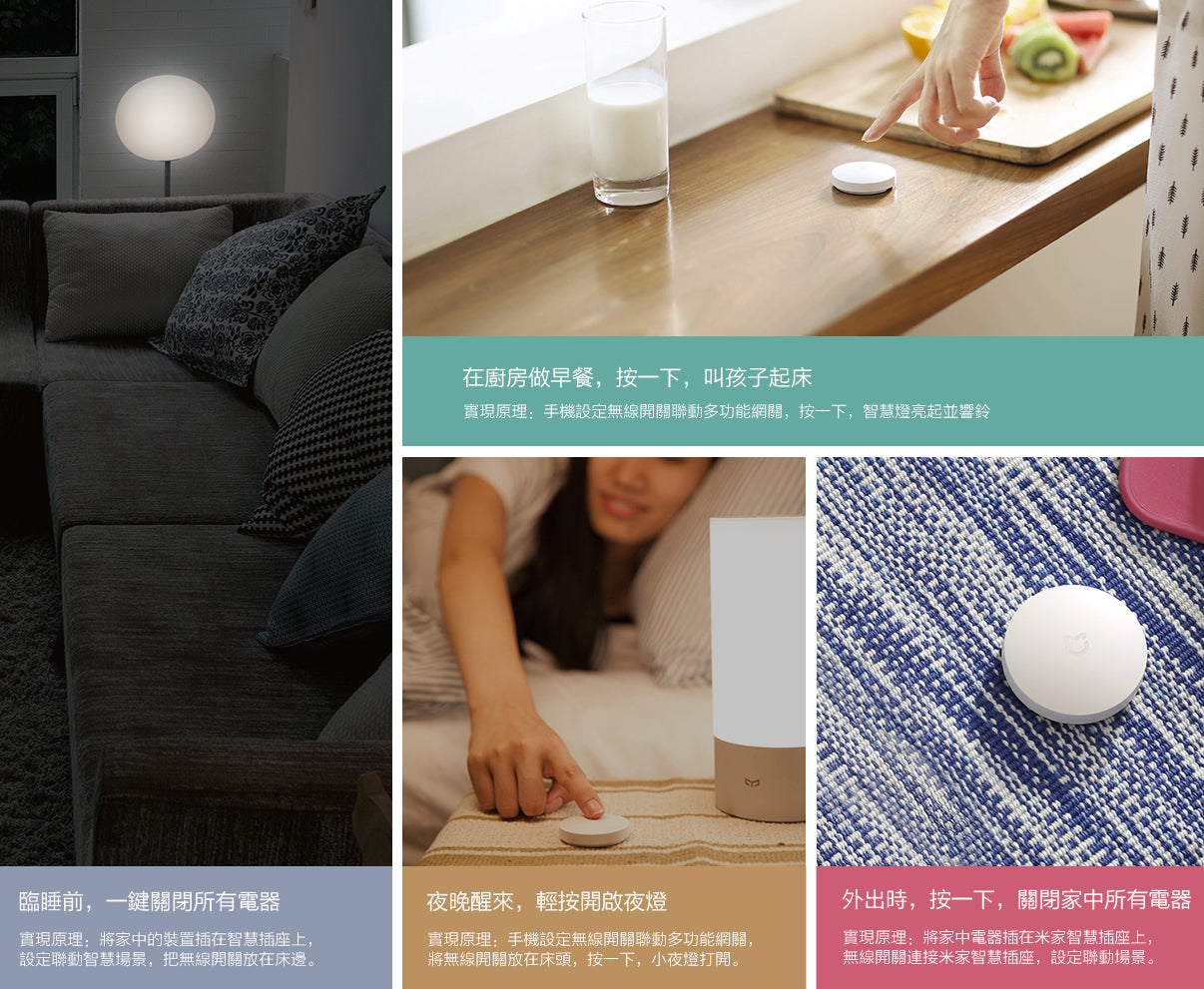 【Xiaomi小米】米家無線開關