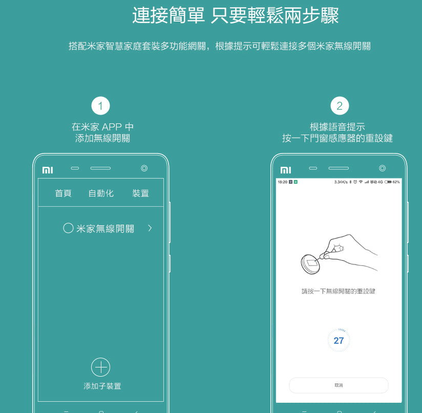 【Xiaomi小米】米家無線開關