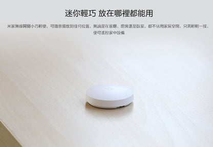 【Xiaomi小米】米家無線開關