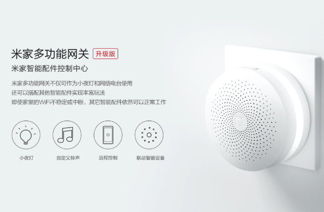 【Xiaomi小米】智能家庭禮品裝