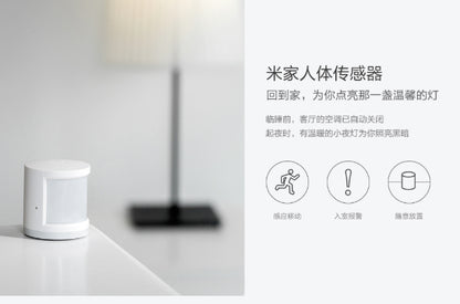 【Xiaomi小米】智能家庭禮品裝