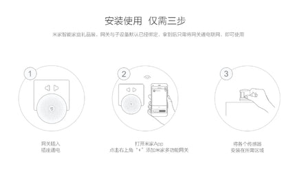 【Xiaomi小米】智能家庭禮品裝
