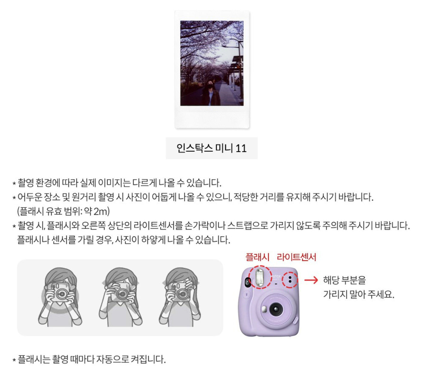 【FUJUFILM】instax mini11 馬上看相機(拍立得)