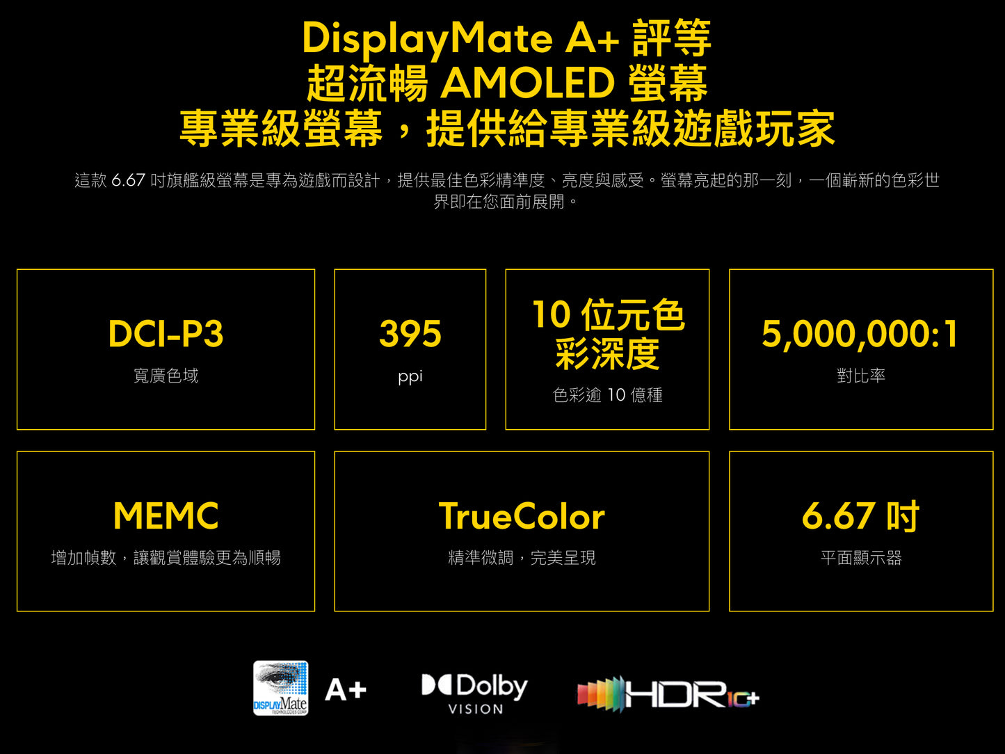 【小米】POCO F4 GT 電競手機