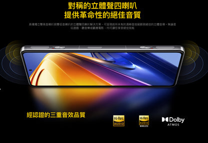 【小米】POCO F4 GT 電競手機