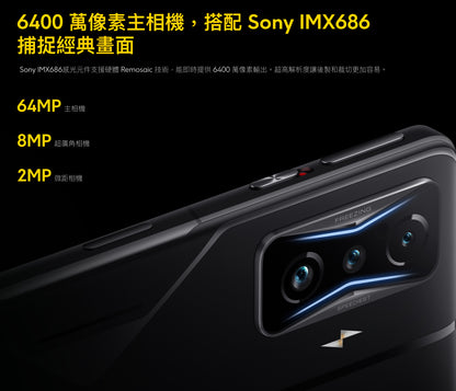【小米】POCO F4 GT 電競手機