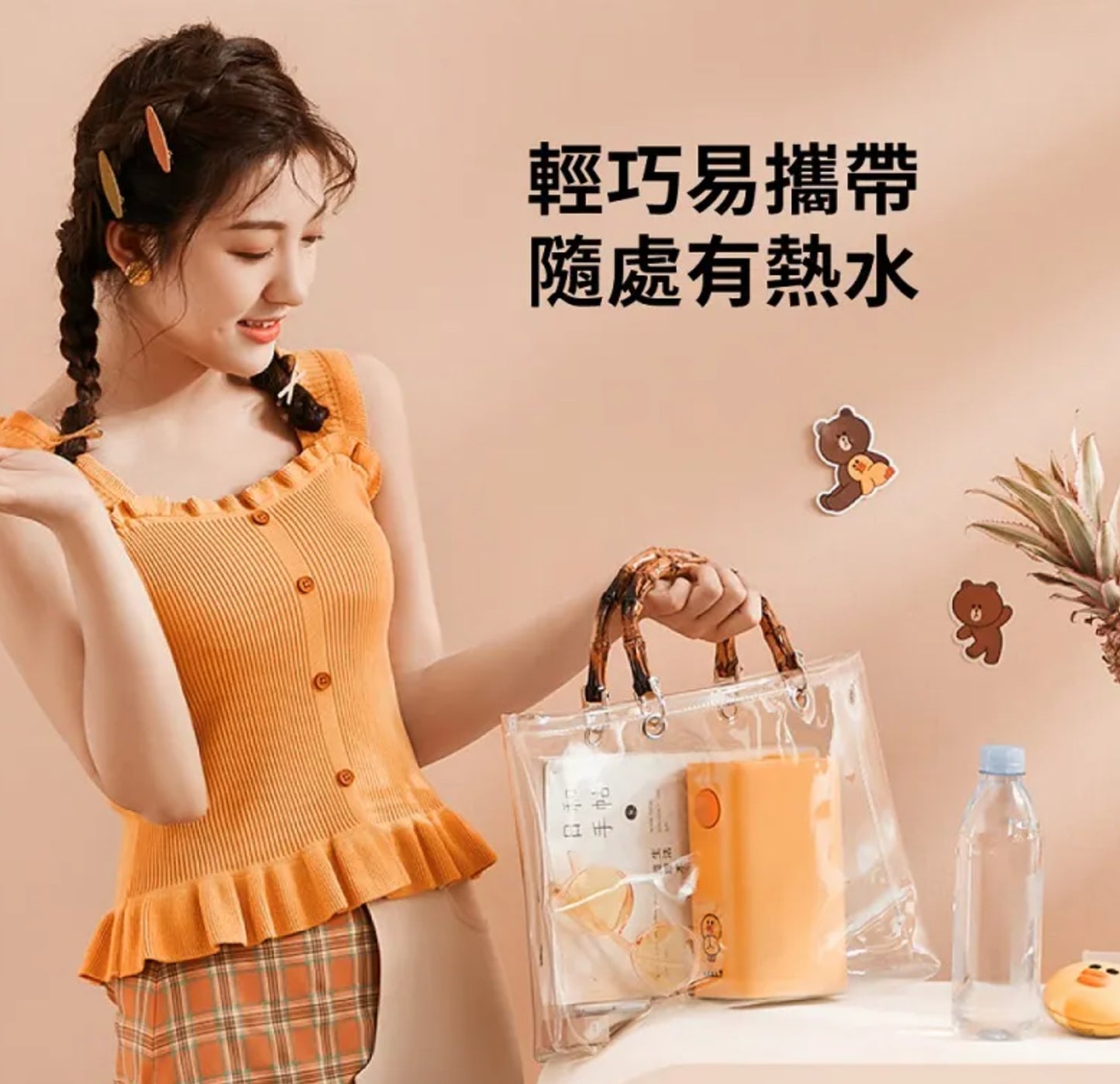 【Joyoung九陽】瞬熱式即飲機(LINE FRIENDS系列)