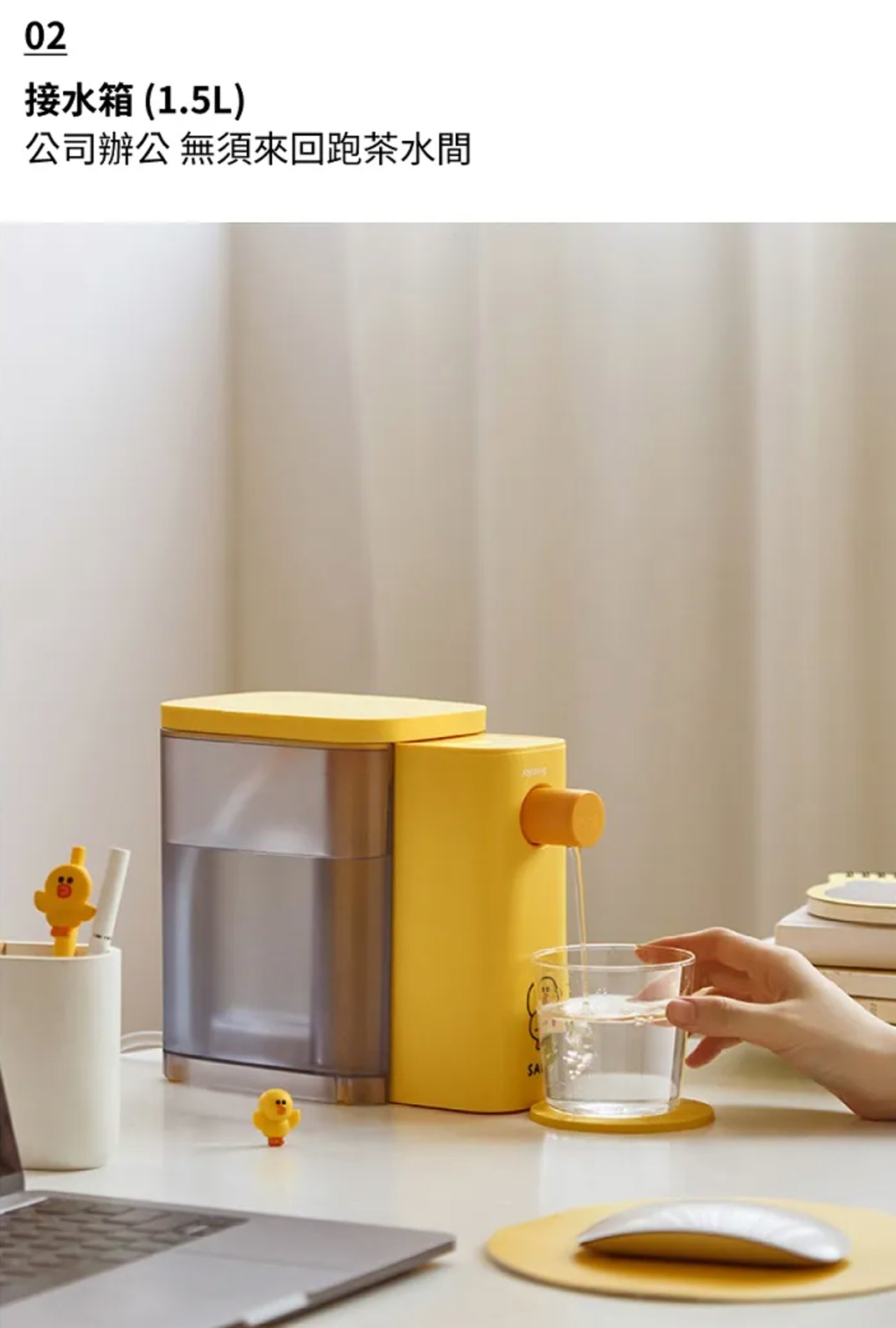 【Joyoung九陽】瞬熱式即飲機(LINE FRIENDS系列)