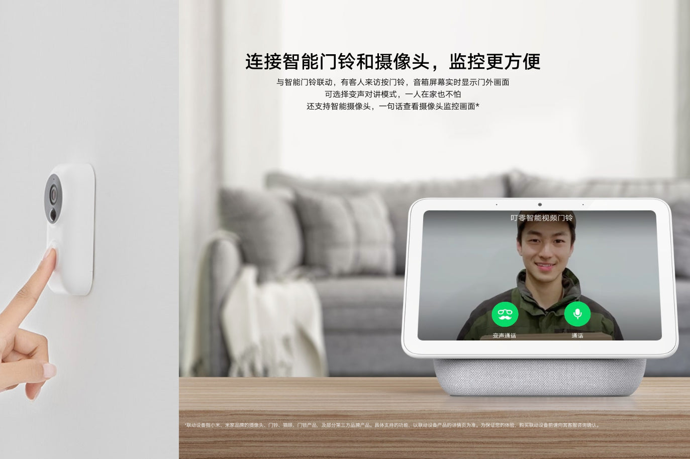 【小米】小愛觸屏音箱 Pro 8