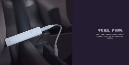 【小米】藍牙音頻接收器