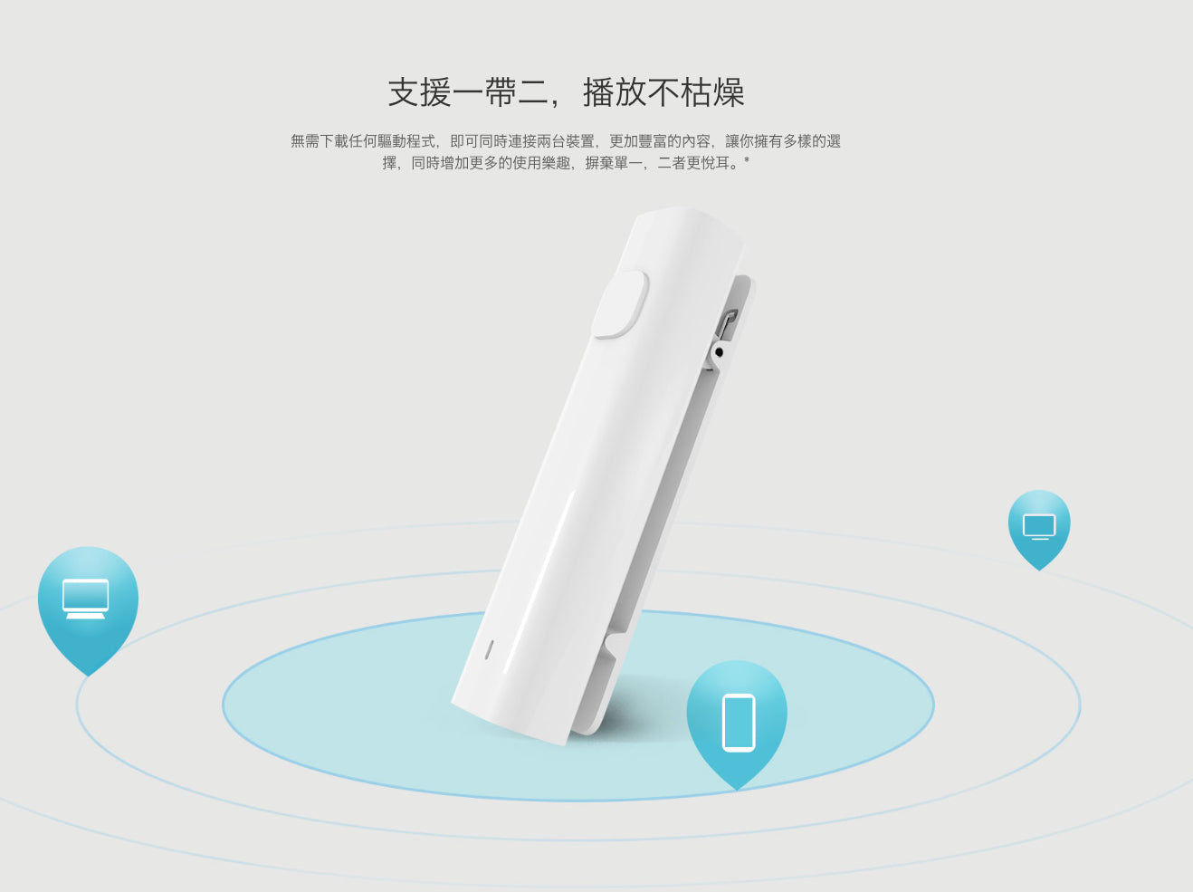 【小米】藍牙音頻接收器