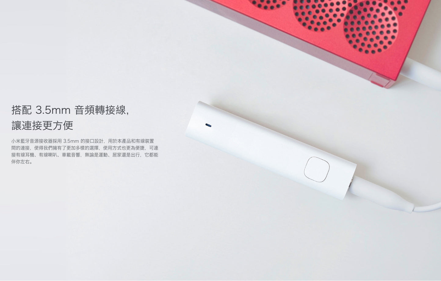【小米】藍牙音頻接收器